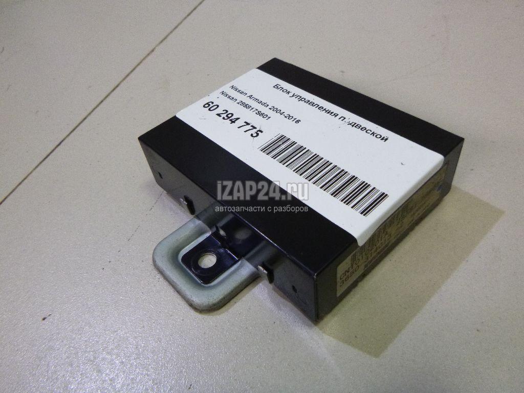 285817S601 Блок управления подвеской Nissan QX56 (JA60) (2004 - 2009)