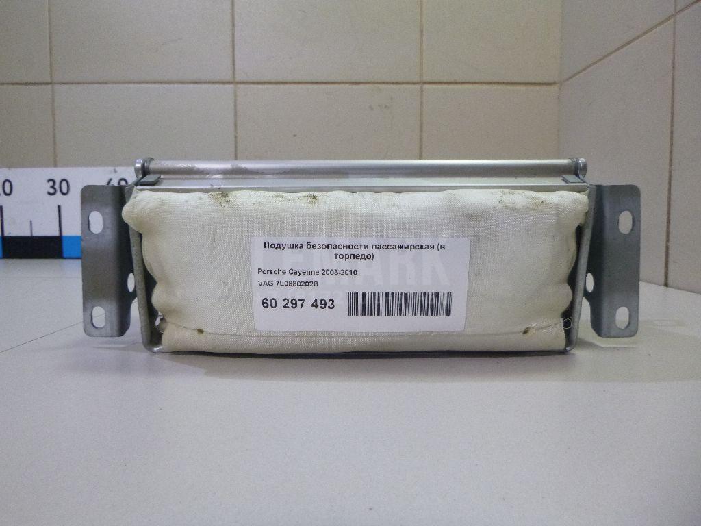 Подушка безопасности пассажирская (в торпедо) 7L0880202B VAG