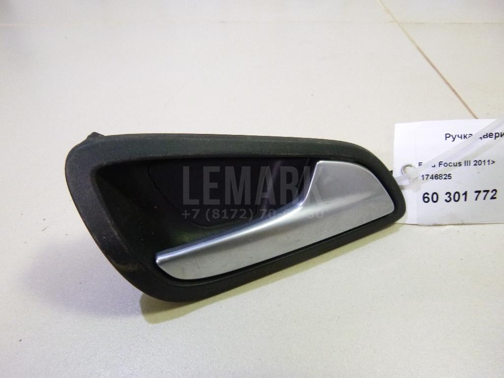 Ручка двери внутренняя правая 1746825 Ford