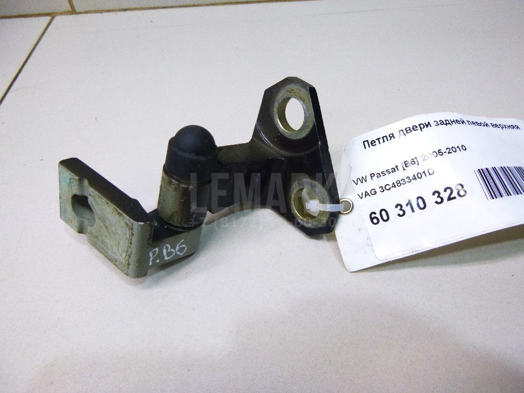 Петля двери задней левой верхняя 3C4833401D VAG