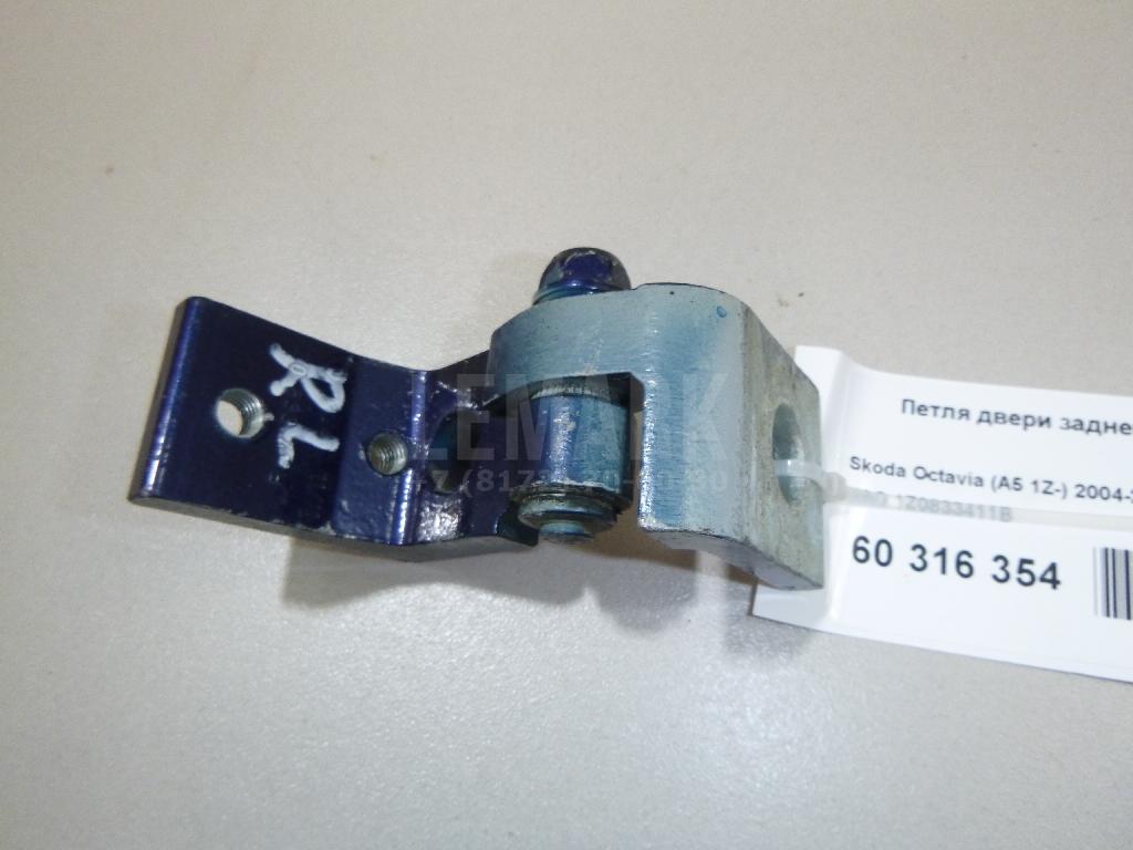 Петля двери задней левой нижняя 1Z0833411B VAG