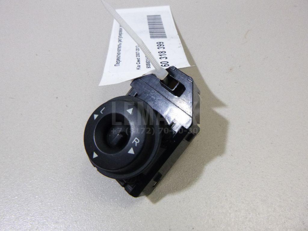 Переключатель регулировки зеркала 935601H000 Hyundai-Kia