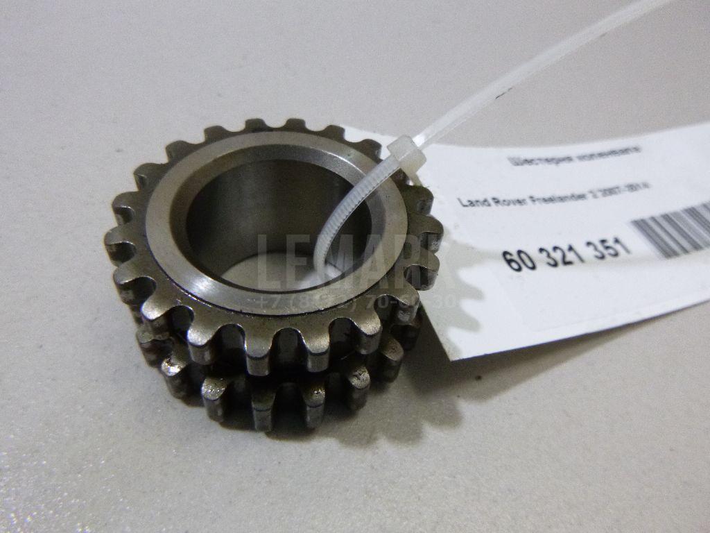 Шестерня коленвала LR079625 Land Rover