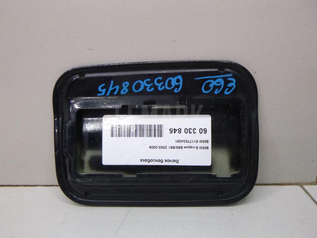 Лючок бензобака для  BPW ECO 0-1996