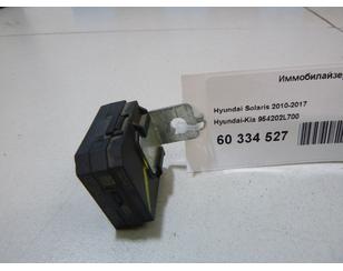 Иммобилайзер для Hyundai ix35/Tucson 2010-2015 с разборки состояние отличное