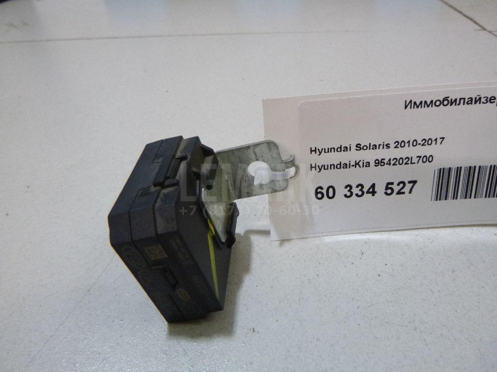 Иммобилайзер 954202L700 Hyundai-Kia