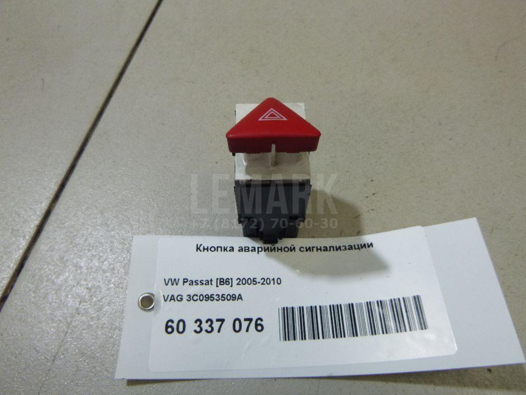 Кнопка аварийной сигнализации 3C0953509A VAG