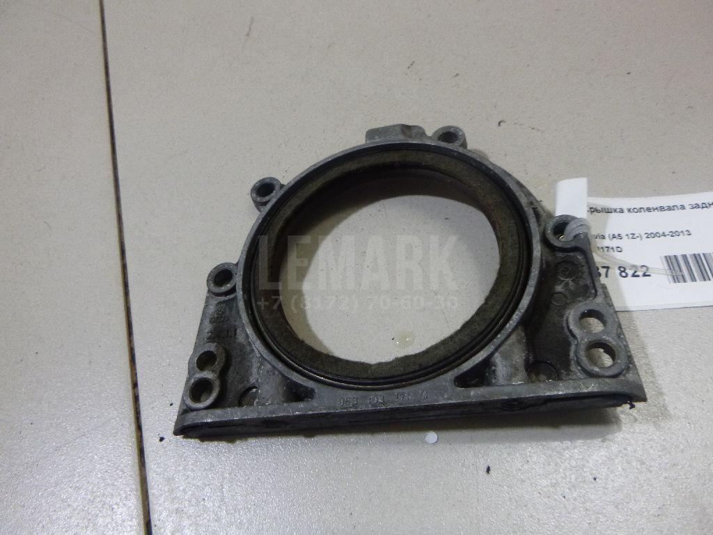 Крышка коленвала задняя 06B103171D VAG