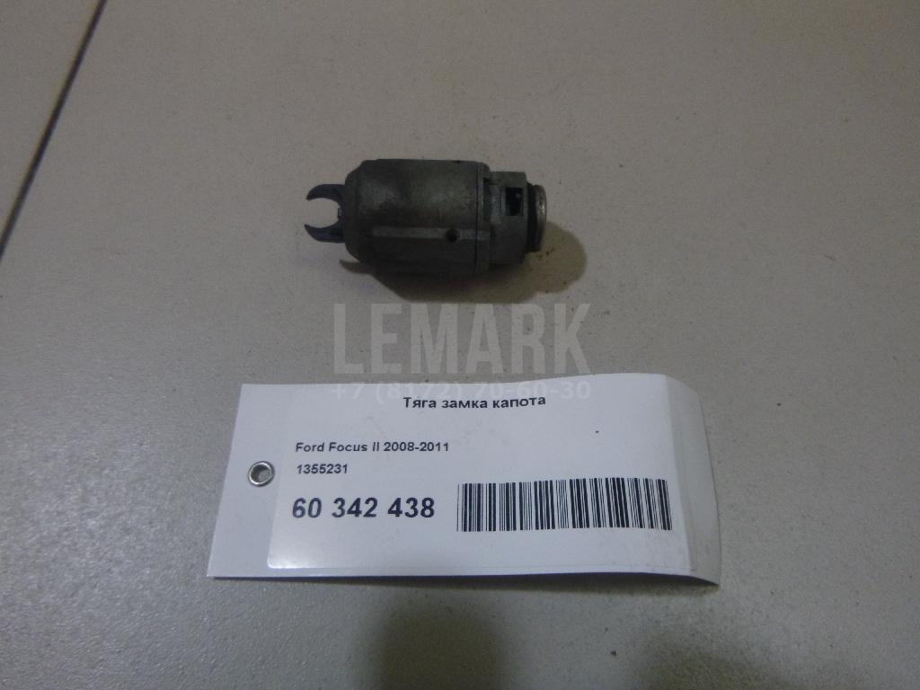 Тяга замка капота 1355231 Ford