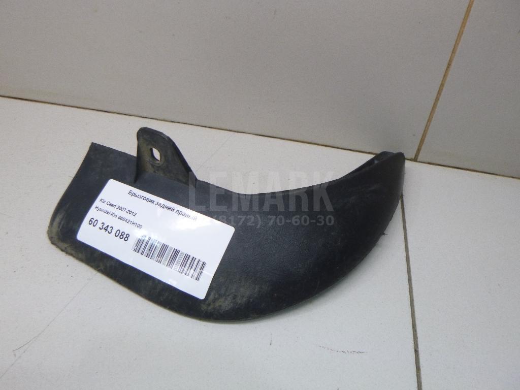 Брызговик задний правый 868421H100 Hyundai-Kia