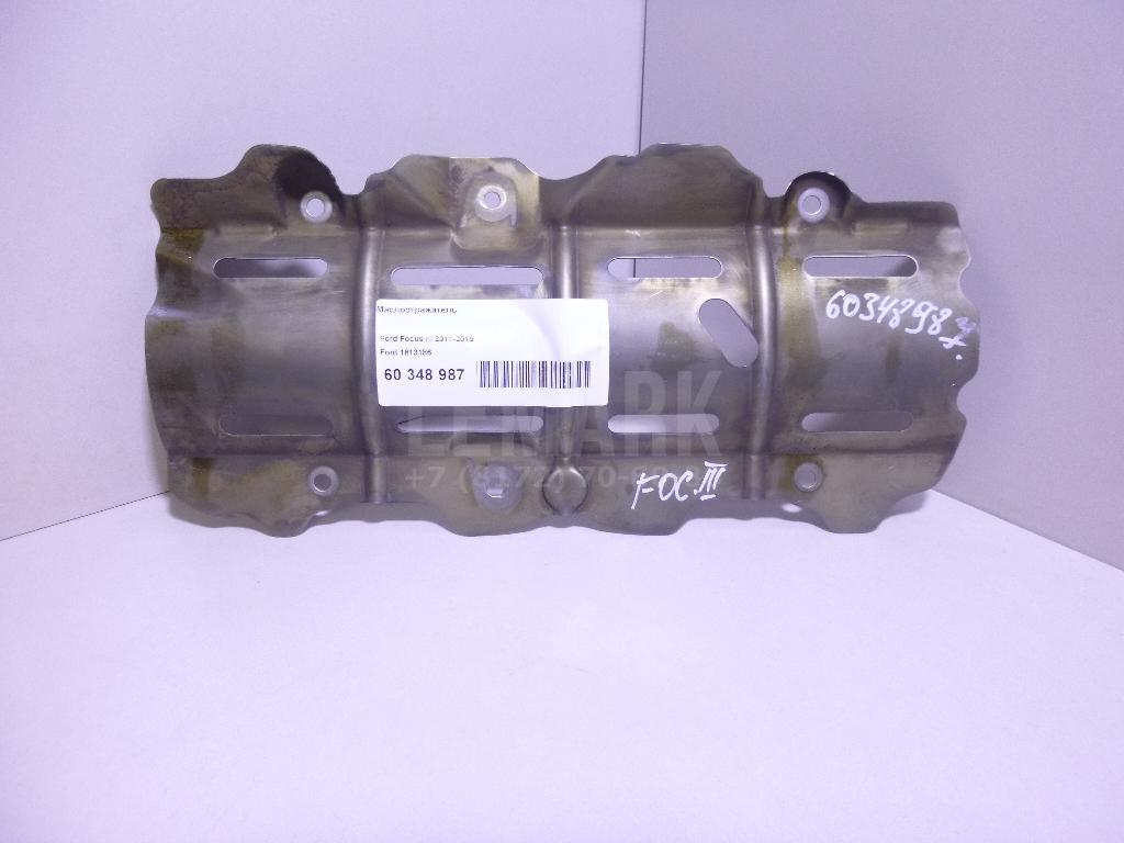 Маслоотражатель 1813186 Ford