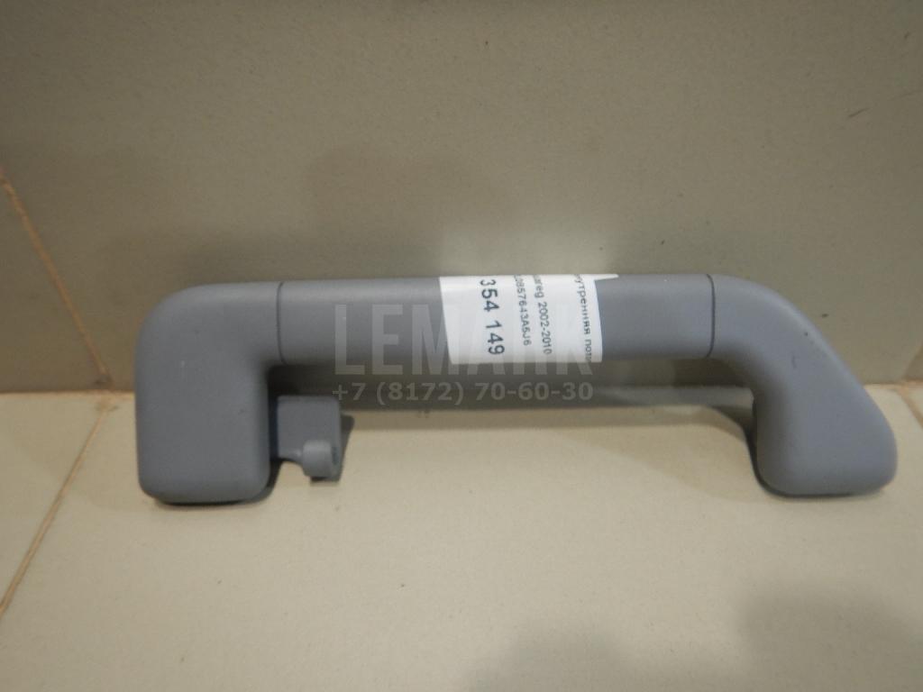 Ручка внутренняя потолочная 7L0857643A5J6 VAG