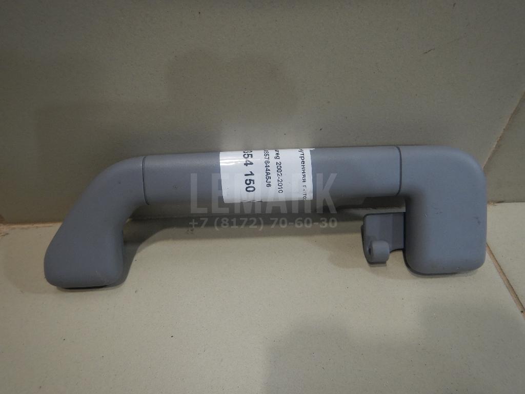 Ручка внутренняя потолочная 7L0857644A5J6 VAG