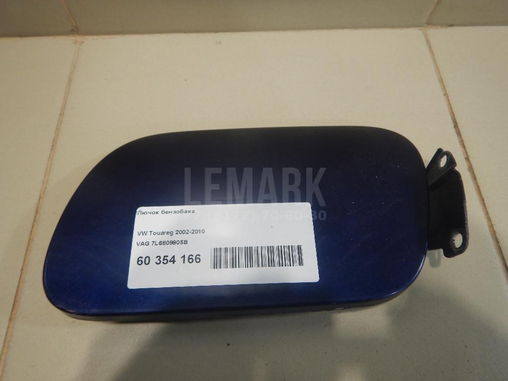 Лючок бензобака 7L6809905B VAG