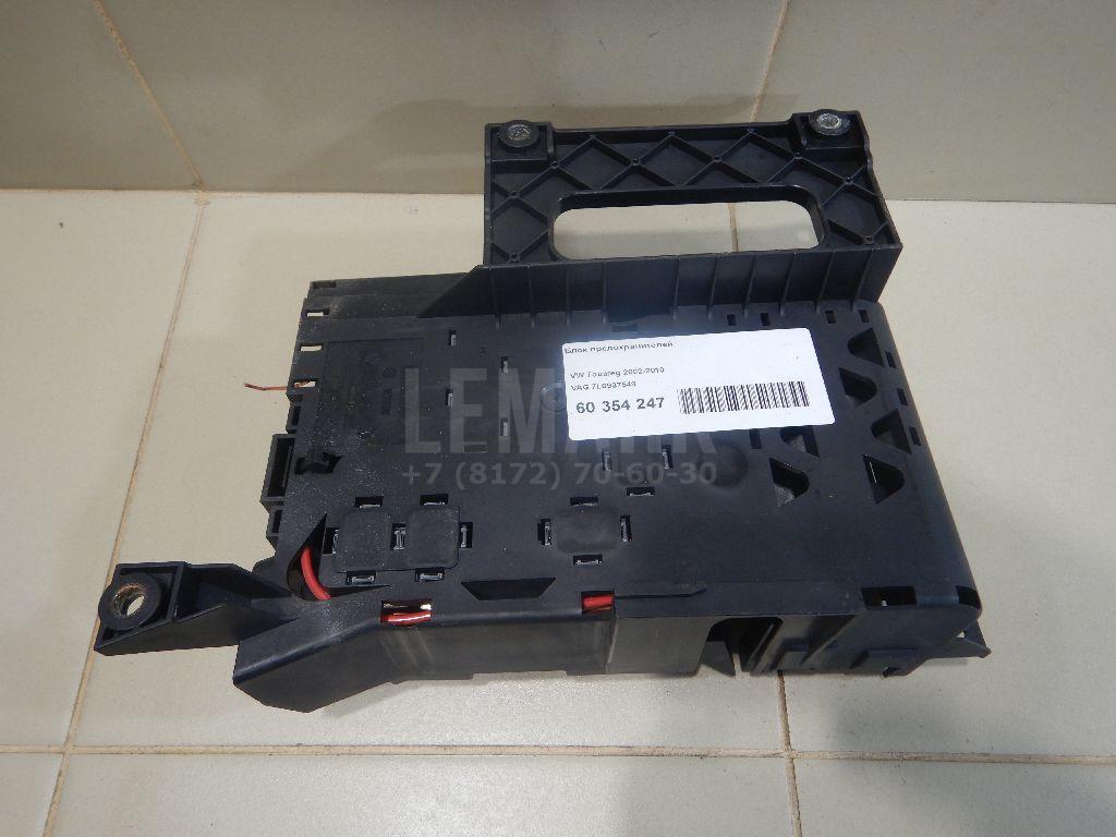 Блок предохранителей 7L0937548 VAG