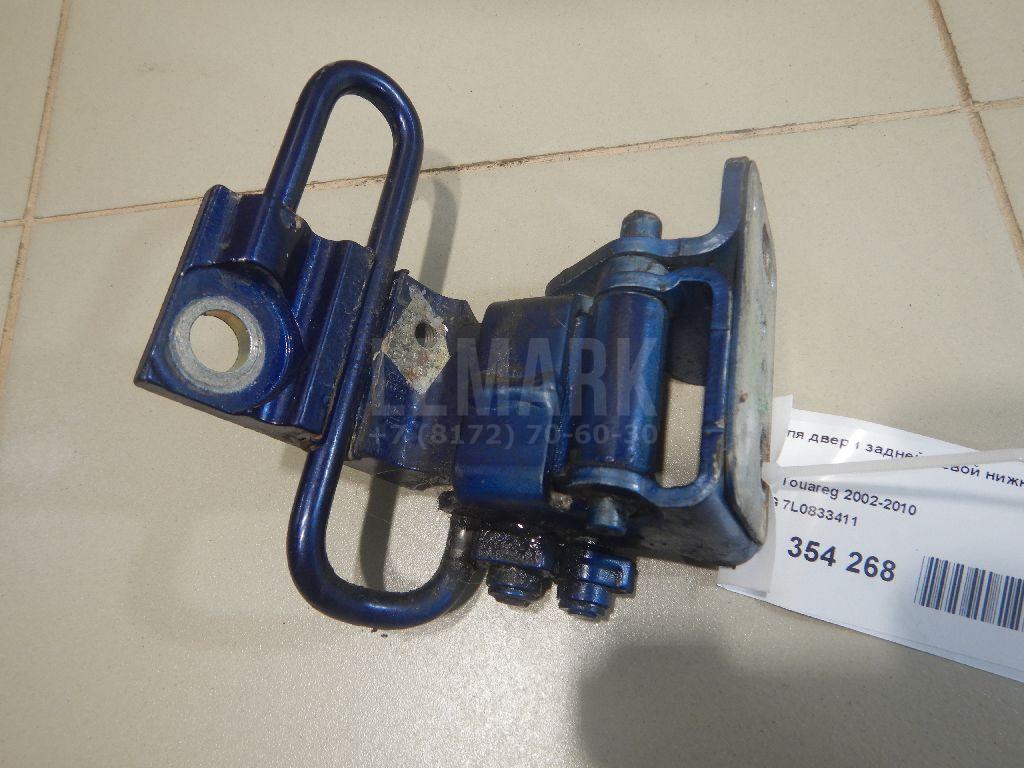 Петля двери задней левой нижняя 7L0833411 VAG