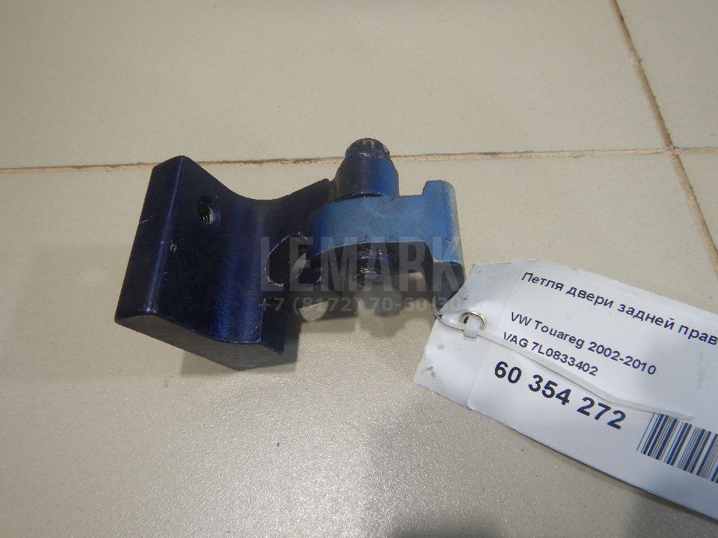 Петля двери задней правой верхняя 7L0833402 VAG