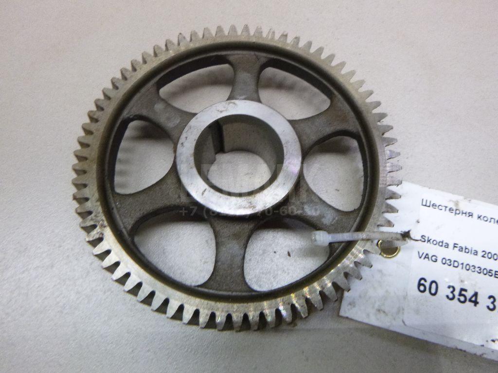 Шестерня коленвала 03D103305E VAG