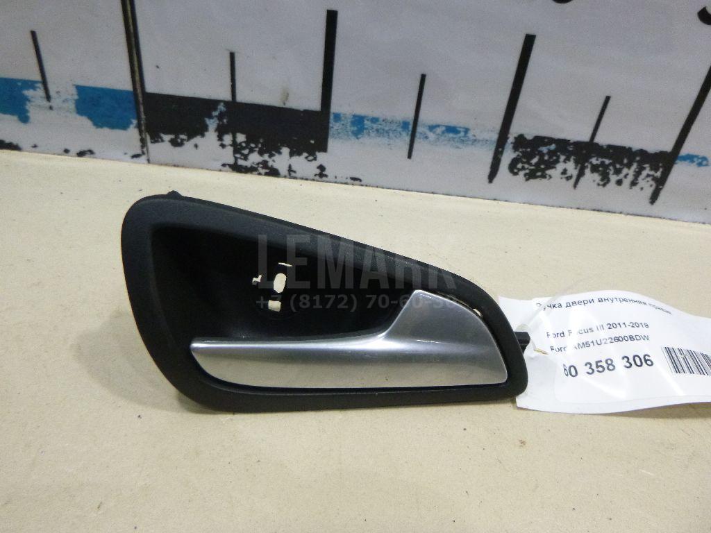 Ручка двери внутренняя правая AM51U22600BDW Ford