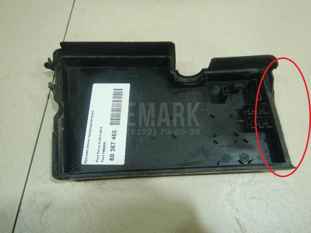 Крышка блока предохранителей 1695809 Ford