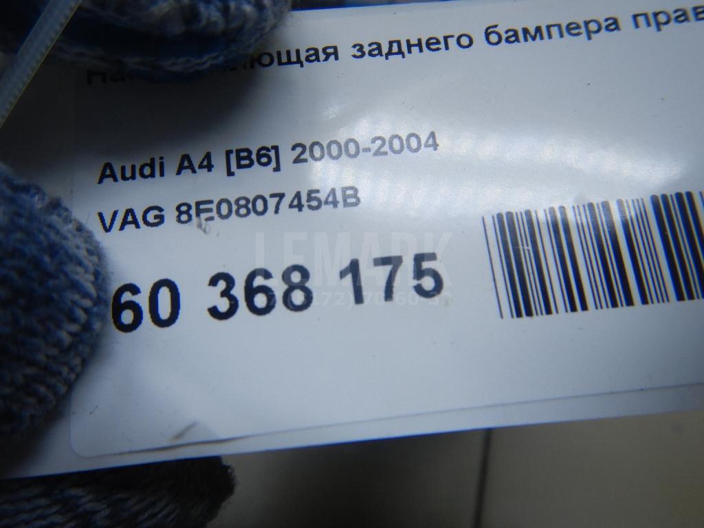 Брызговик задний левый
