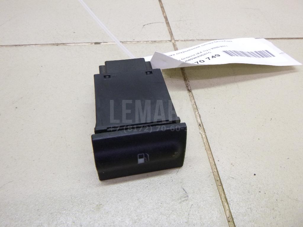 Кнопка открывания лючка бензобака 1U0959833C01C VAG