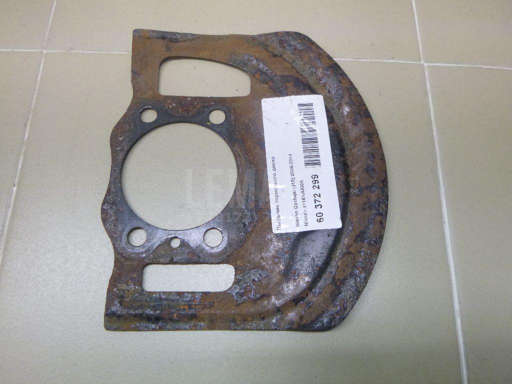 Пыльник тормозного диска 41161JU00A Nissan
