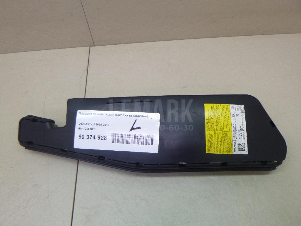 Подушка безопасности боковая (в сиденье) 13251381 GM