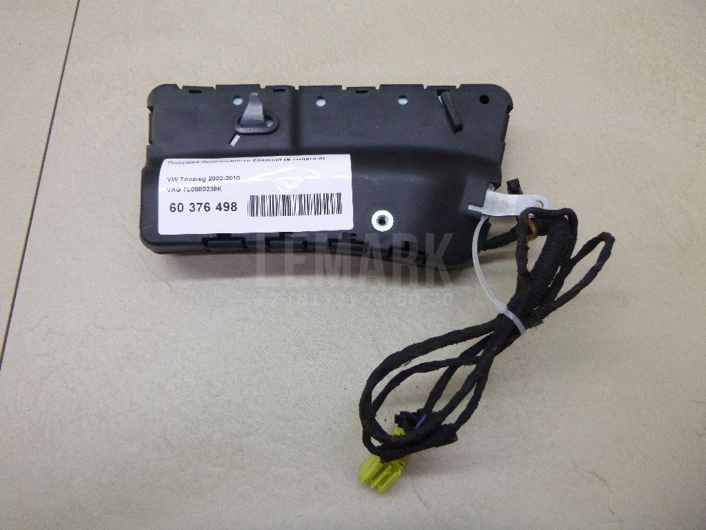 Подушка безопасности боковая (в сиденье) 7L0880239K VAG