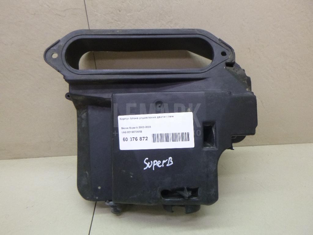 Корпус блока управления двигателем 8D1907355B VAG