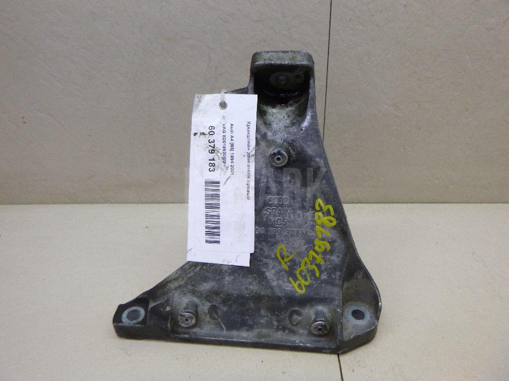Кронштейн двигателя правый 8D0199308M VAG