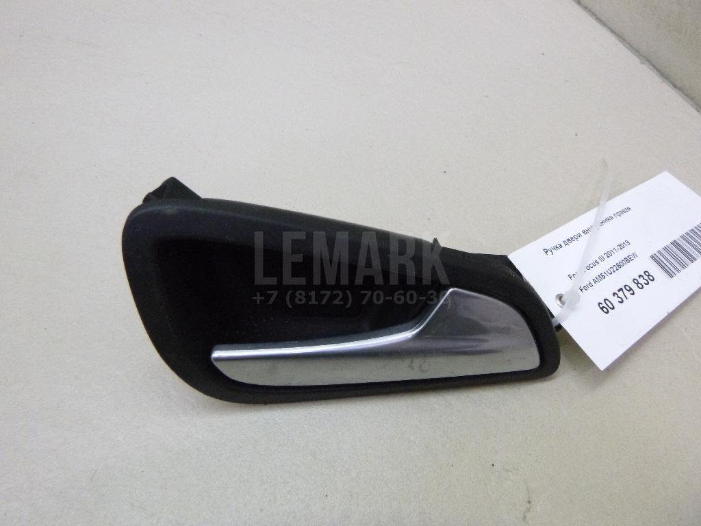 Ручка двери внутренняя правая AM51U22600BEW Ford