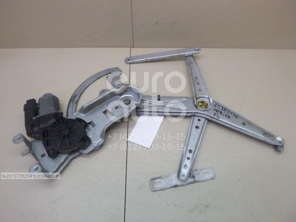 Стеклоподъемник электр. передний левый для Opel Meriva 2003-2010 в Москве