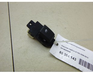 Кнопка стеклоподъемника для Chevrolet Captiva (C100) 2006-2010 с разборки состояние отличное