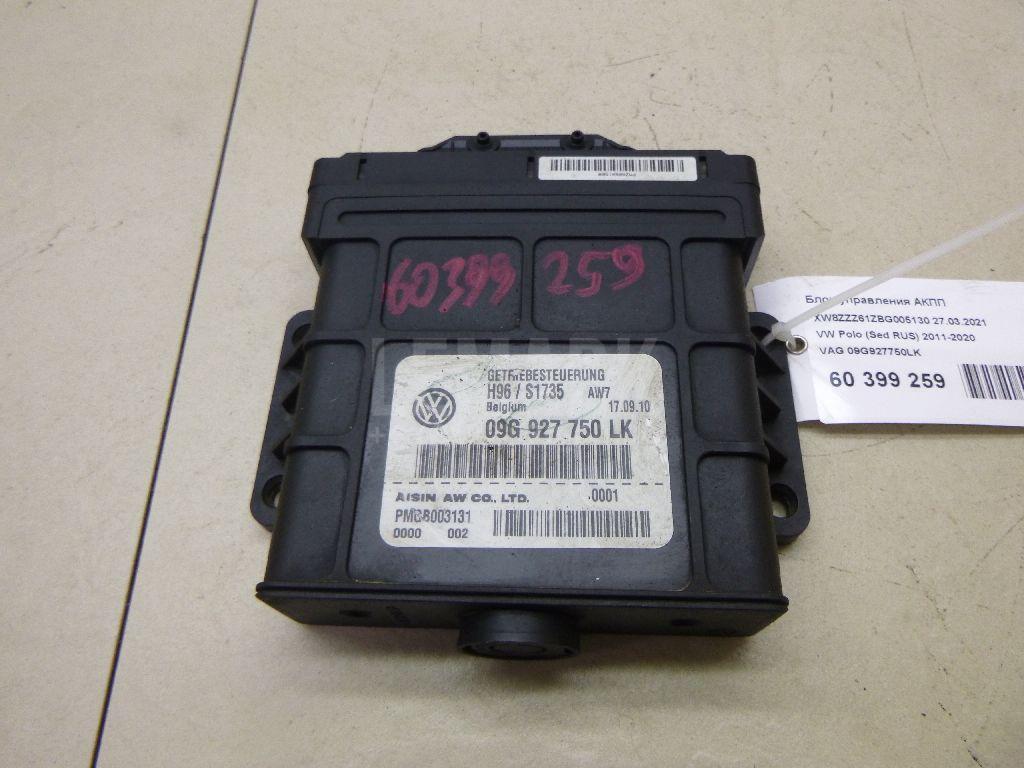 Блок управления АКПП 09G927750LK VAG