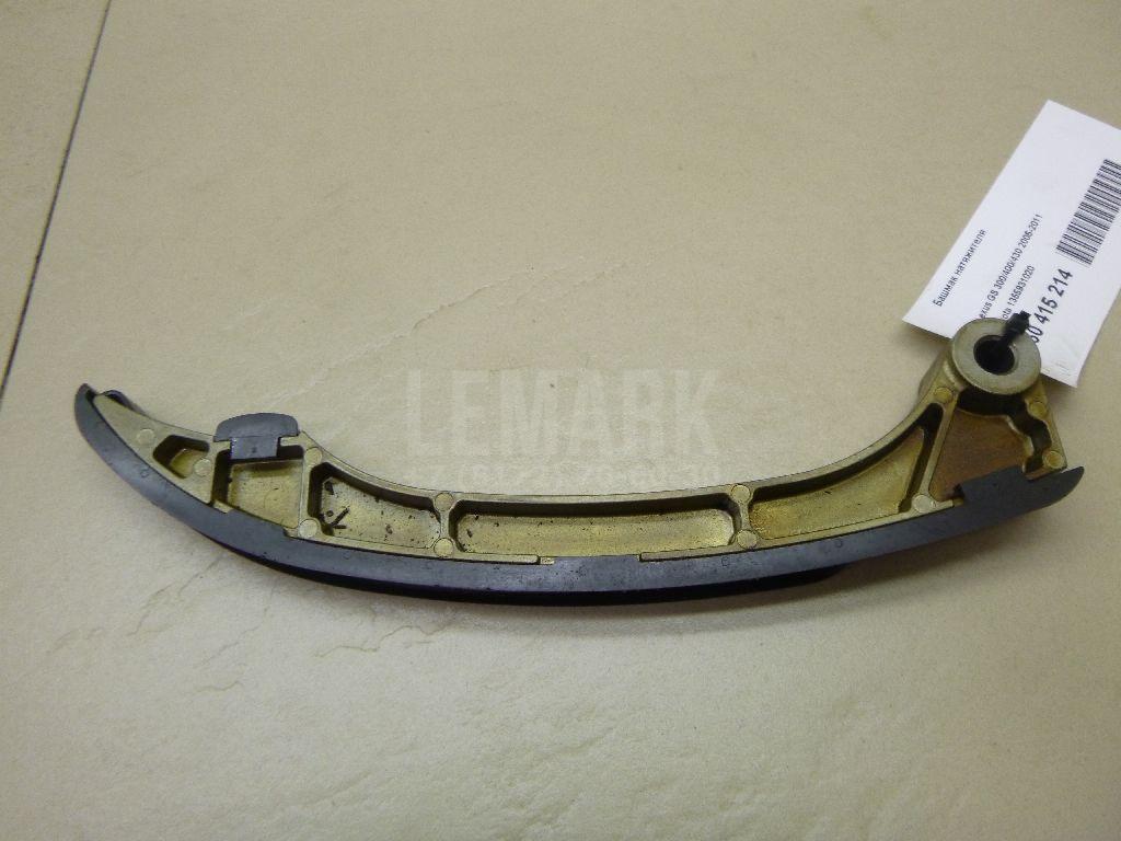 Башмак натяжителя 1355931020 Toyota