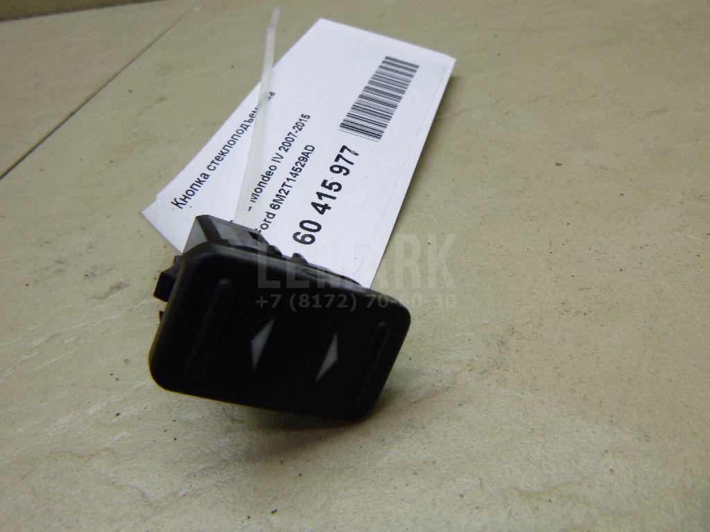 Кнопка стеклоподъемника 6M2T14529AD Ford