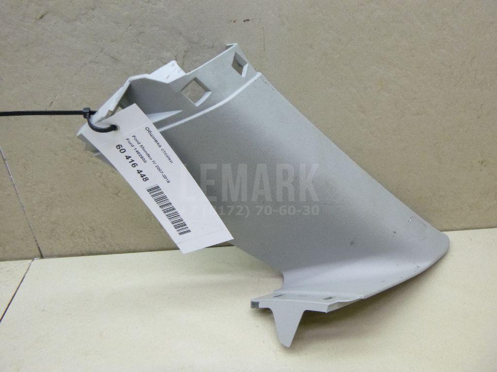 Обшивка стойки 1482930 Ford