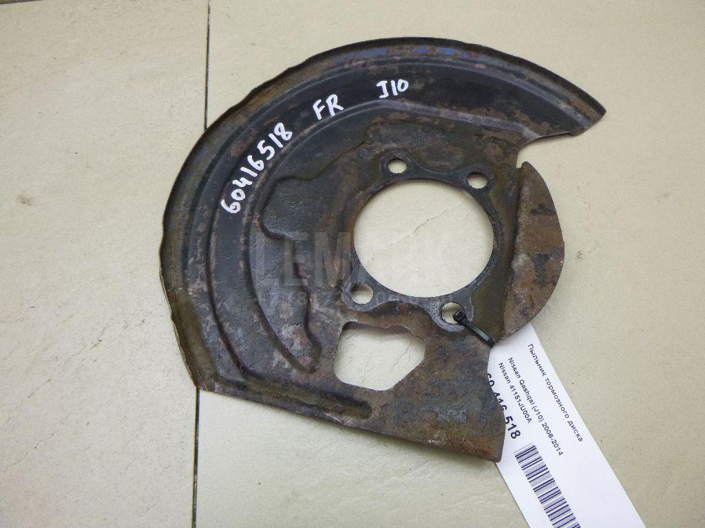 Пыльник тормозного диска 41151JD01A Nissan