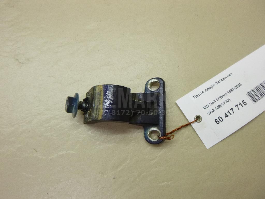 Петля двери багажника 1J9827301 VAG