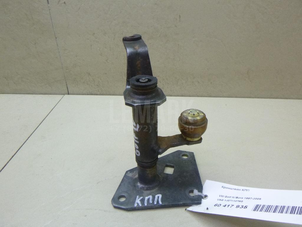 Кронштейн кулисы КПП 1J0711076G VAG