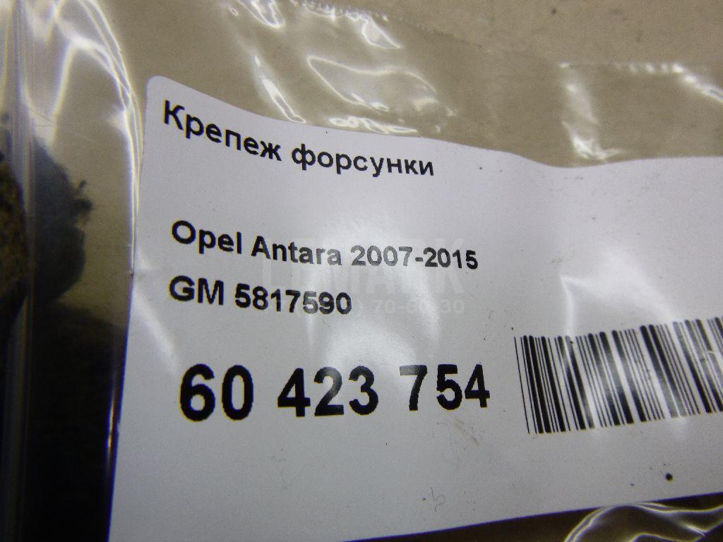 Крепеж форсунки