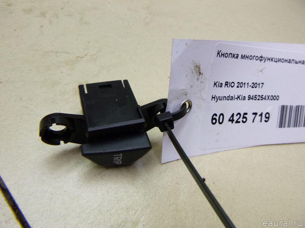 Кнопка многофункциональная