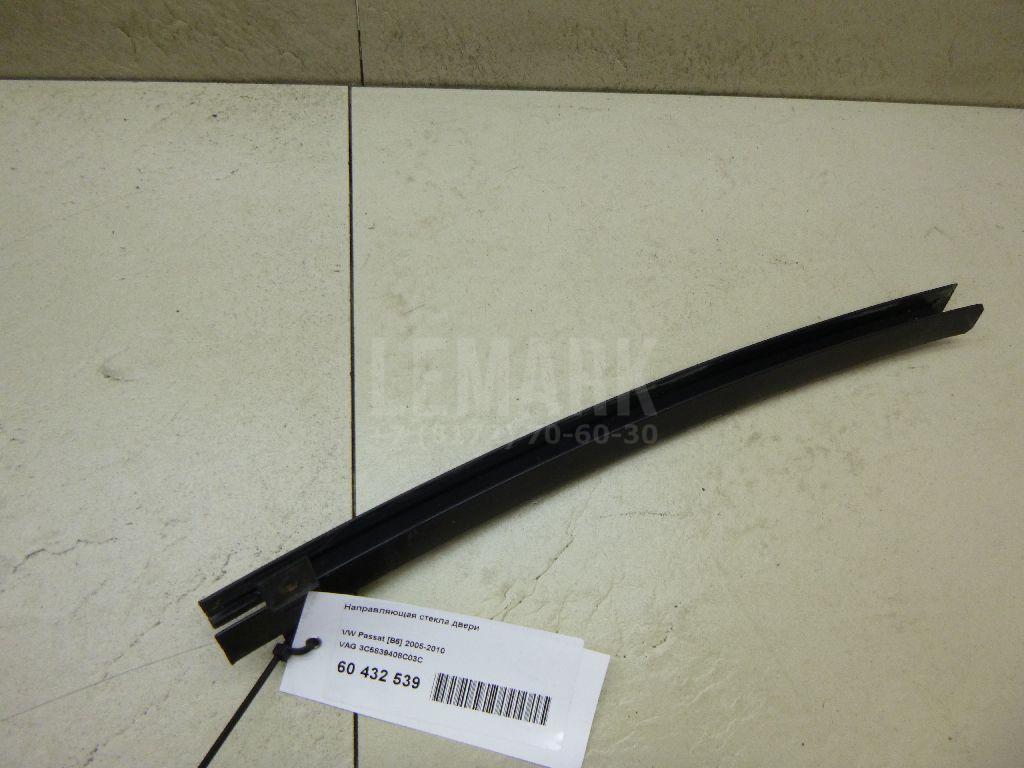 Направляющая стекла двери 3C5839408C03C VAG