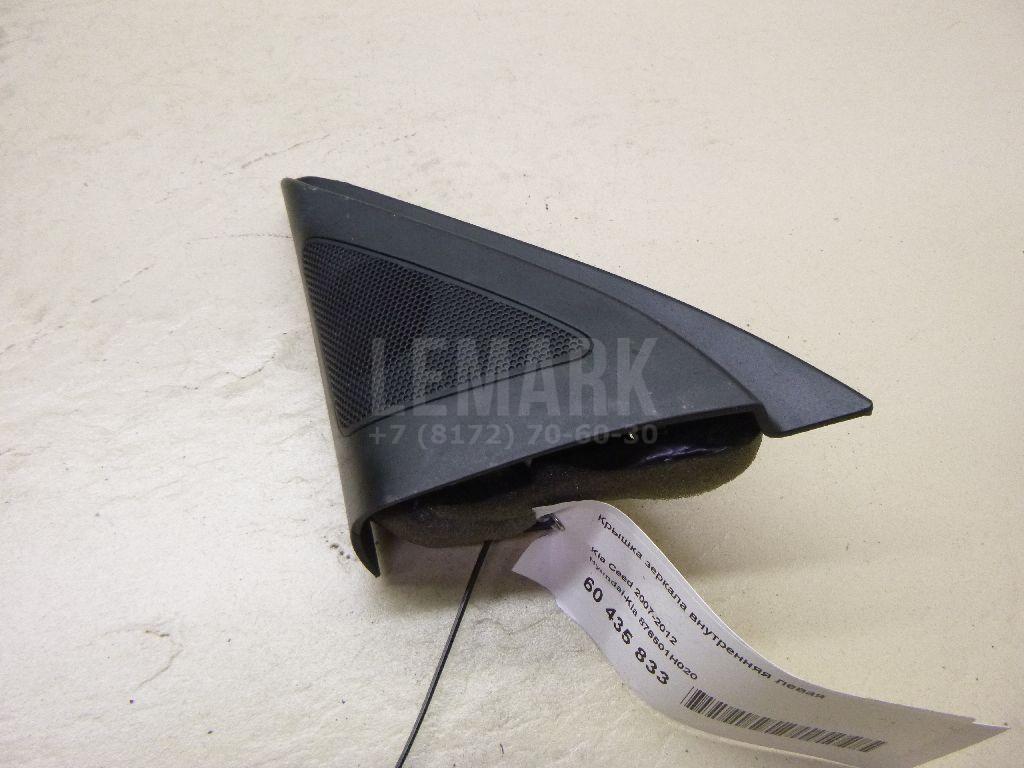 Крышка зеркала внутренняя левая 876501H020 Hyundai-Kia