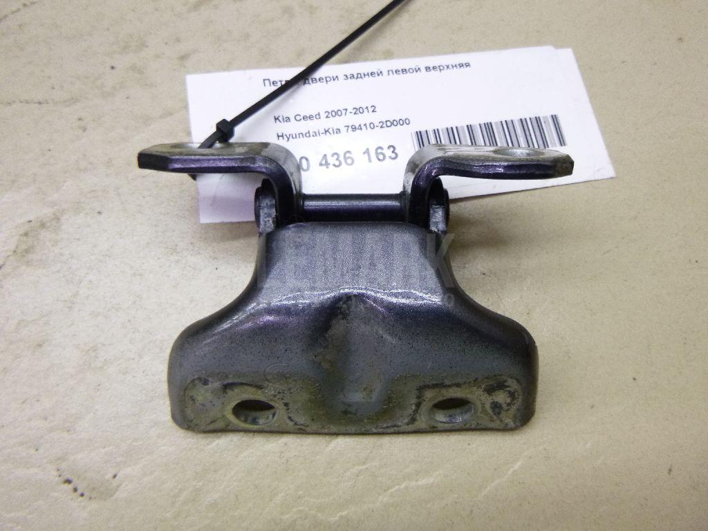 Петля двери задней левой верхняя 794102D000 Hyundai-Kia