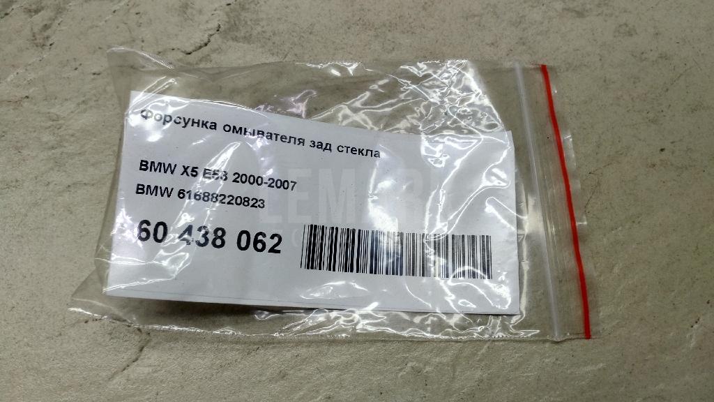 Форсунка омывателя зад стекла для  BMW X5 G05 2018