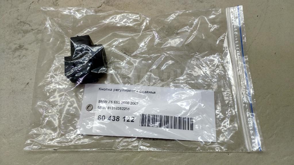 Кнопка регулировки сиденья для  BMW 7-serie E65/E66 2001-2008