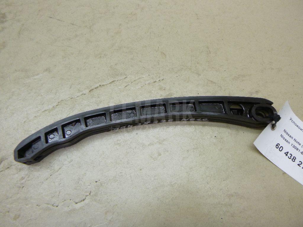 Успокоитель 13091ED000 Nissan