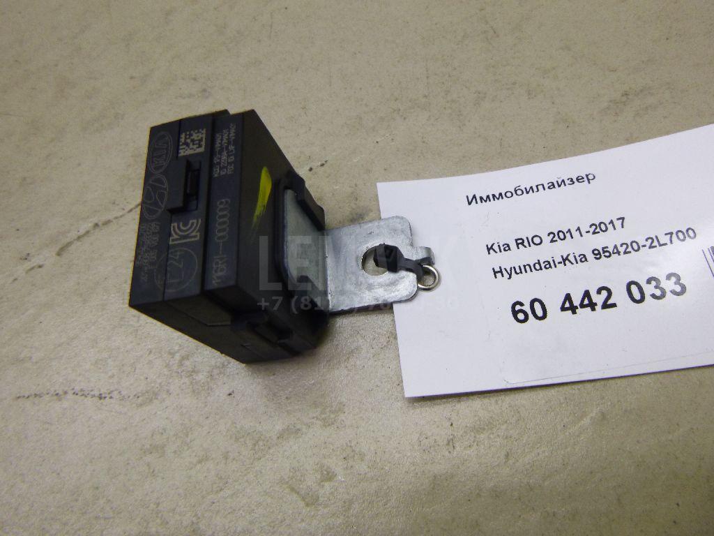 Иммобилайзер 954202L700 Hyundai-Kia
